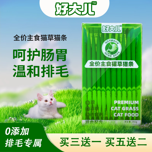 HDEPET full-price staple food, high-quality cat grass, cat strips, gentle depilation, depilation ball, nutritious hair and gill staple food, wet food 1 box