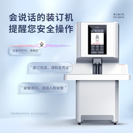 Machine de liaison de bon de charcuterie Financière Financière entièrement automatique Automatique Intelligent Office Comptabilité Fichier de comptabilité Hot Lutte Riveting Pipe Linding 3884S Écran tactile LCD entièrement automatique 60 mm Standard + 1 Couteau de forage de rechange