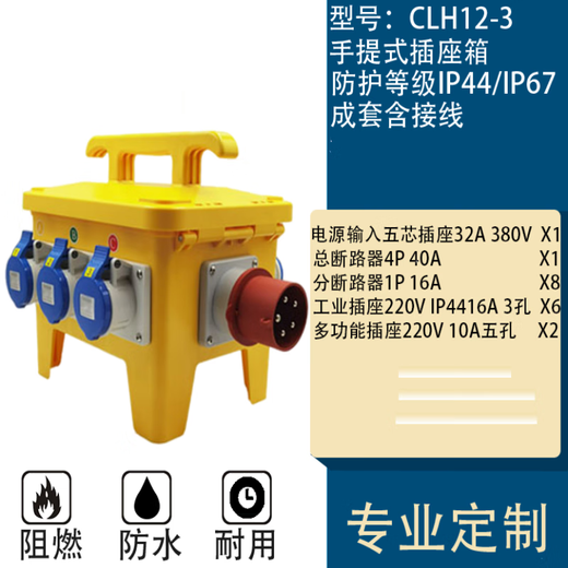 Portable aviation industry plug and socket box mobile outdoor waterproof maintenance distribution box three-phase plastic switch box CLH12-3