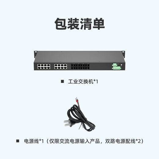 移星（MoweStar）工业级以太网百兆千兆交换机16口24口28口单模/多模光纤收发器 网络集线器光电转换器1U机架式220V ES3024-8F 百兆8光16电机架式非管理型 单路AC/DC220V供电