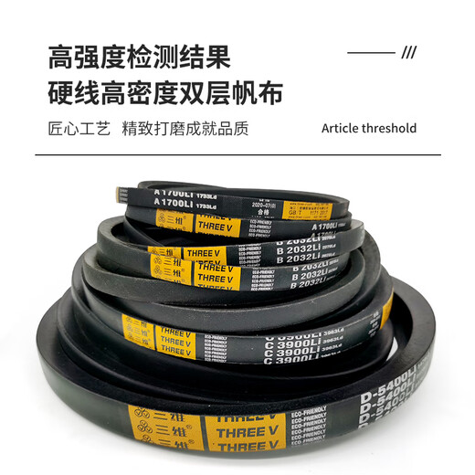 仁聚益定制三角皮带C型C3810C3820C3835C3850C3856C3860C3861C3886C3890 C 3861Li