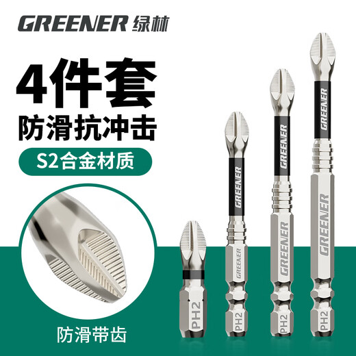 GREENER impact anti-slip cross bit strong magnetic super hard electric screwdriver household electric drill wind cape S2 screwdriver set