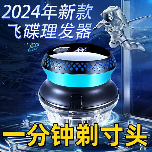 德国进口品质理发器自动理发神器寸头家用飞碟理发器平头推子神器 全自动飞碟理发器【理发不求人】 环绕式360度刀头【理发更流畅】