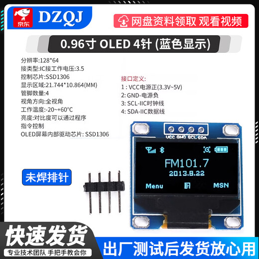 Commonly used OLED display in experiments: 0.96-inch module 0.91/1.3-inch 12864 LCD screen 4/7-pin IIC/SPI unsoldered/0.96-inch OLED screen 4-pin (blue display)