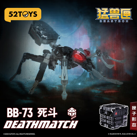 52TOYS猛兽匣系列死斗 蚂蚁 +特典国创机甲变形玩具14岁以上