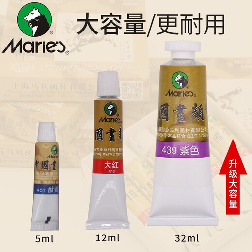 马利国画颜料 工笔画水墨画国画12ml和32ml单支套装大容量可选山水画花鸟画颜料单只 687_熟褐 12ml/支