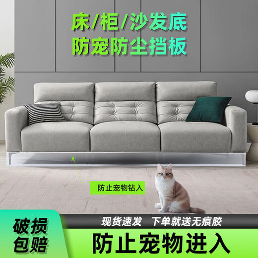 Raft core sealed bed bottom transparent baffle PVC bed bottom barrier anti-pet artifact under bed sofa dustproof shelf partition 2 meters