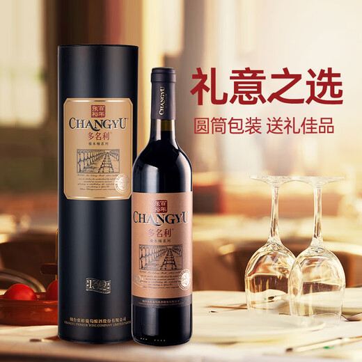 张裕多名利特选级赤霞珠干红葡萄酒整箱圆筒红酒礼盒装聚会送礼
