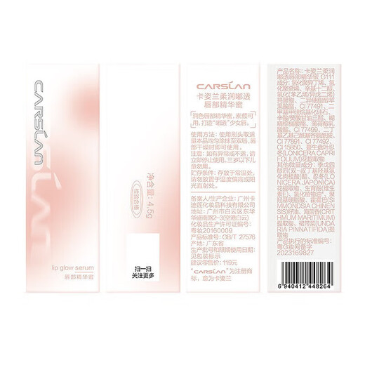 Carslan lipstick, lip glaze, lip gloss, non-cupping, non-fading, mirror finish, moisturizing, bean paste red, nude color, big brand sample, lip essence honey medium sample 1g G104