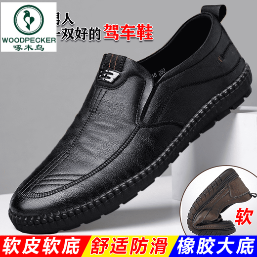 啄木鸟【全真皮】男士商务套脚休闲皮鞋防滑透气软底皮鞋男中老年鞋 677黑色【真皮牛皮】[下单给袜子 38