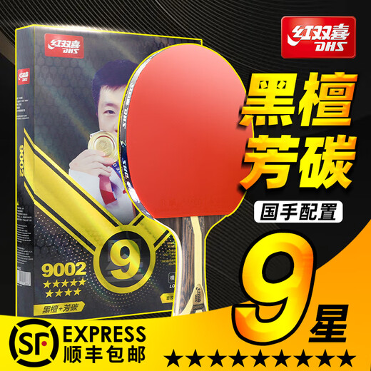 Double Happiness 9-star table tennis racket professional competition configuration carbon Malone nine-star Kuangbiao 8 horizontal and straight racket 9-star horizontal racket *get one star*6+gift package-SF Express