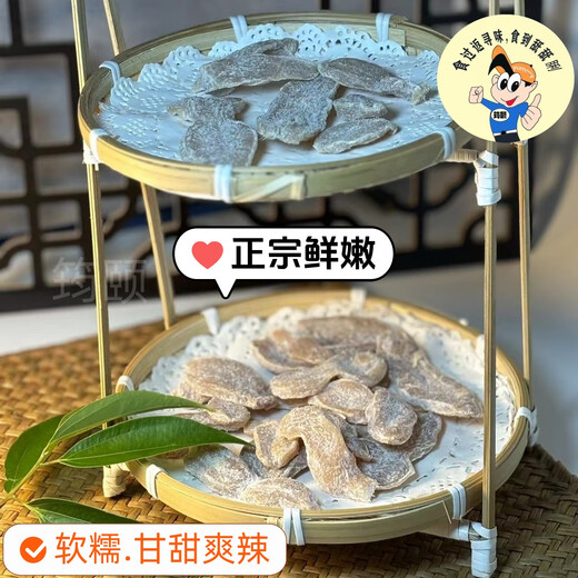 Xinxing Liangguohua plum ginger slices Hua Meijiang slices Hua Meijiang Guangdong Xinxing specialty casual snack ready-to-eat ginger slices Hua Meijiang slices Hua Meijiang 500g/can