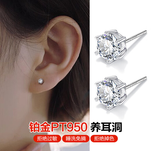 Dairuo platinum earrings for women PT950 new moissanite diamond temperament earrings high-end platinum ear piercing single trendy men single platinum earrings (about 0.59g)