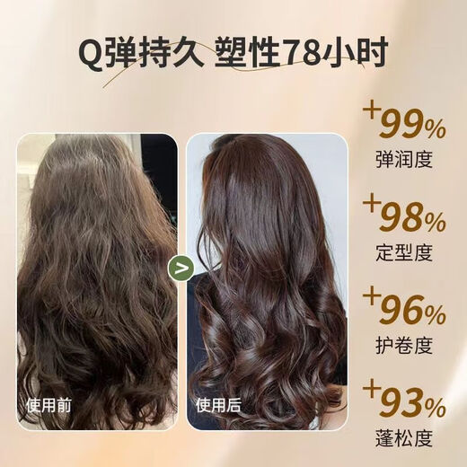 Flash elastin for women's curly hair, fluffy curls, moisturizing, styling, long-lasting fragrance conditioner, rich hair care essential oil gel cream, 1 bottle of elastin