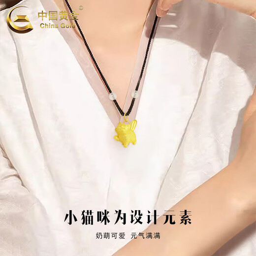 CHINA GOLD Kitten Gold Necklace Women's Pure Gold Animal Pendant Clavicle Chain Valentine's Day Birthday Gift for Girlfriend and Lover Today/Next Day Delivery Cat Necklace Black String About 0.3g