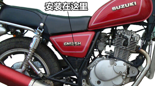 Tingchi Prince GN125 side cover battery cover Haojiang Haojin Prince motorcycle HJ12588E side cover guard side plate SN8 red pair (spark decals)
