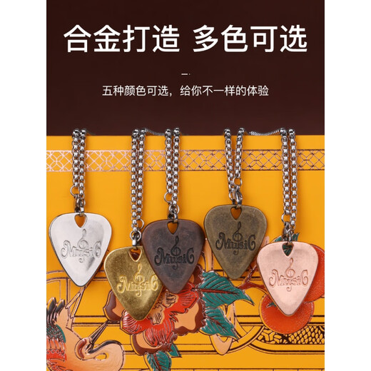 ONEVAN吉他项链拨片 金属民谣木吉他琴弹片 尤克里里电吉他通用礼物吊坠 古铜色拨片【拨片+项链+收纳盒】