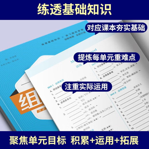 【江苏专用】2025春新版初中英语阅读组合训练语文阅读组合训练上册下册 798年级江苏专版阅读理解与完形填空专项训练七八九年级 语文 7年级上(江苏) 阅读组合训练