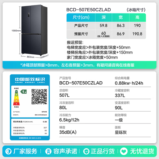 Rongsheng 507L dual system zero-embedded double-door cross-door IDP active sterilization 99.999% first-class energy efficiency variable frequency air-cooled frost-free ultra-thin bottom cooling household refrigerator dual system + embedded BCD-507E50CZLAD