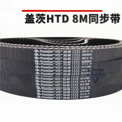 同步带HTD1424-8M 1432-8M 1440-8M 1480-8M传动带 盖茨1424-8M-20mm宽度