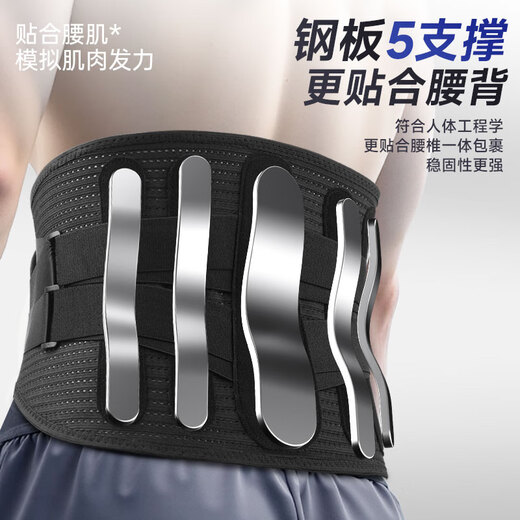 Li Ning (LI-NING) waist belt to keep warm, lumbar disc herniation, lumbar muscle strain, steel plate support for men and women, special sports girdle, lumbar support for long periods of sitting
