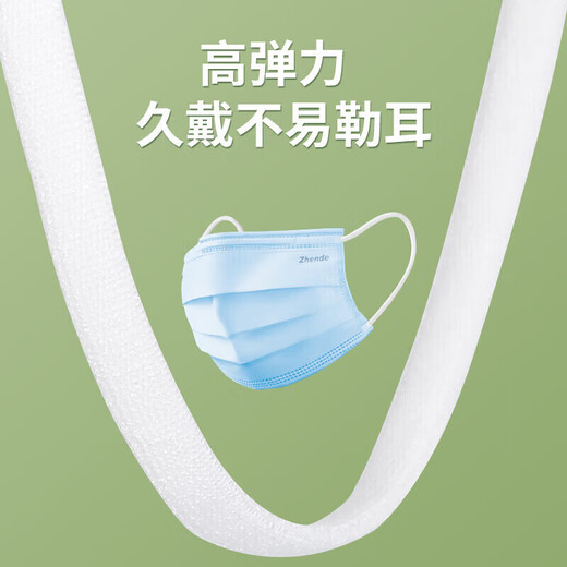 振德（ZHENDE）医用外科口罩蓝色50只/盒 儿童口罩尺寸17cmx14cm 三层防护春季薄款轻薄透气 抽取式盒装设计