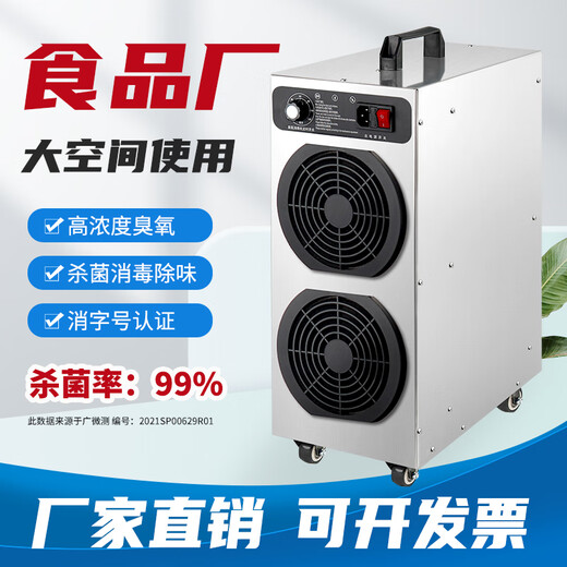 SUNCOOK Large Mobile Ozone Generator Industrial Commercial Air Purification and Disinfection Machine Food Factory Breeding Farm Disinfection Laboratory Clean Workshop Warehouse Sterilization Deodorization Deodorization 15g/h Upgraded Model