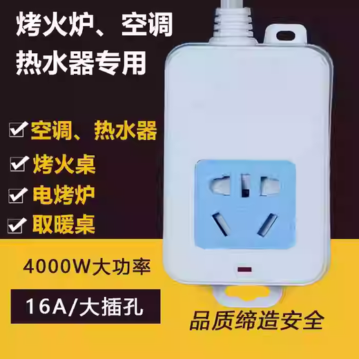 Guangnuo YaLei fire table electric stove special electric heater air conditioner water heater 4000W high power 16A socket converter row YaLei 5-hole plug-in board - line length 2.5 meters