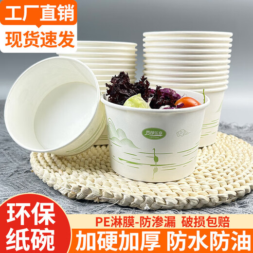 Bol en papier jetable épaissis pour emballage rond à la maison Boîte à lunch pratique pour la boîte entière commerciale à emporter. Grand bol [environ 1050 ml] 50 pièces