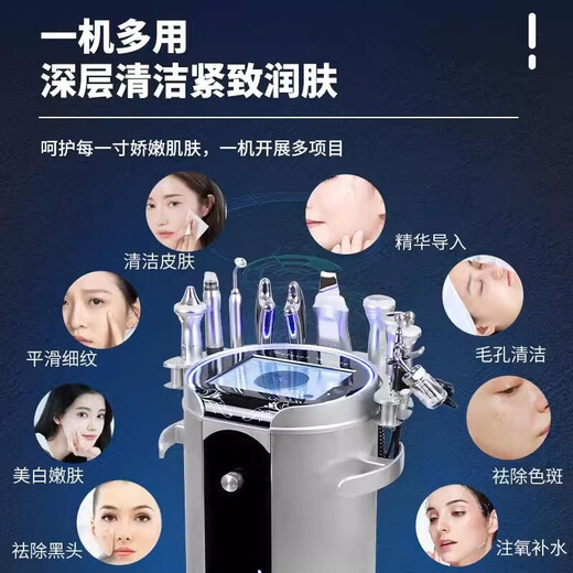 Silver Brown Skin Management Comprehensive Instrument Black Pearl Large Bubble Facial Lifting and Firming Introducing Hydrating Blackhead Absorbing Instrument White Pearl 8-in-1 Cinema Model