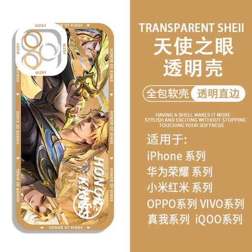 
Honor of Kings Liheng Smoke Bury Bone Money Gongsun Liying Mobile Case Vivox100 Huawei mate60 OnePlus ACE3 H9923 OPPO-Order Message Mobile Model