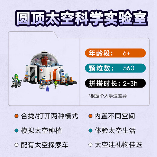 乐高（LEGO）积木拼装城市系列60439 太空科学实验室男孩儿童玩具生日礼物