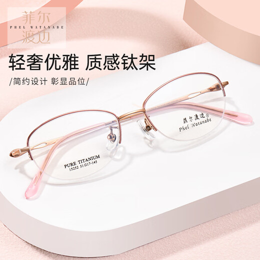 Phil Watanabe Ultraleichte Myopie Brille Frauen Titan Business Pure Desire Gläses Rahmen ultraleichter High-End-Halbrahmen kann mit der Gradzahl der Frauen T15252 T15252 rotes Rosengold C08 Titanrahmen + Flachlicht 0 Grau-Grau-Veränderung Anti-Blau-Lichtlinse übereinstimmen.