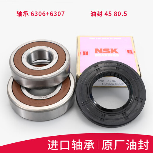 适用海尔洗衣机配件EG8014HB39GU1 EG8014HB919SU1三脚架轴承水封 套餐一 584三脚架+扳手螺丝