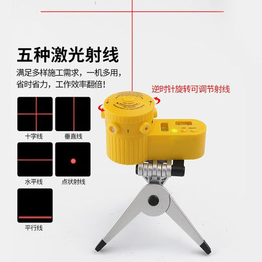 Ye Yu LV06 Laser Level Rotating Tripod Wiring Device Household Level Laser Ruler LV06 Laser Level + Black Tripod