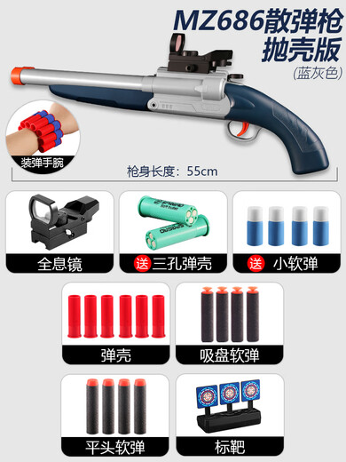 SPAS-12散弹枪抛壳软弹枪xm1014儿童4+1玩具枪男孩喷子霰弹枪 spa MZ686[蓝灰]送散弹壳+复位靶+ 100软弹+24弹壳+瞄准镜