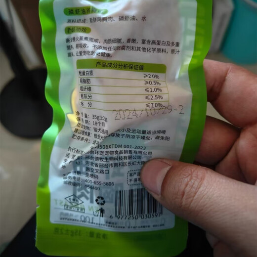 Pamanani Pet Steamed Chicken Breast for Cats and Dogs Universal Cat Snacks for Dogs High-Protein Hydrating Krill Oil Chicken Breast Krill Oil Chicken Breast 52 Packs 1g