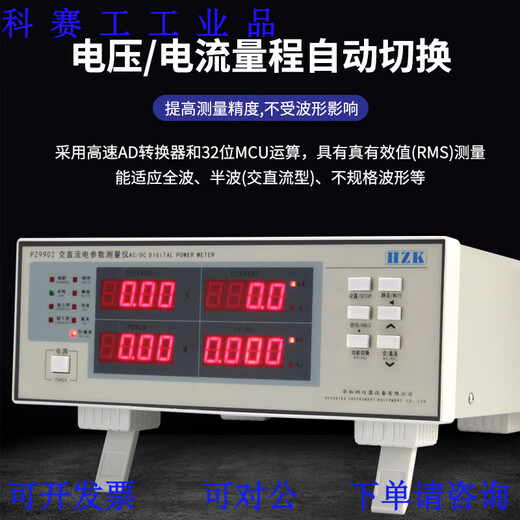 XMSJ Elektrische Parametermessungsinstrument Multifunktional intelligent intelligentem Leistungsmesser AC DC Dreiphasenspannung und Stromentester PZ9901 (20A) Wechselstrom Alarmtyp