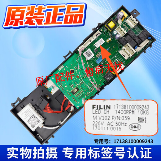 Gunqi Little Swan washing machine TD100-1422WDG computer board TD10P22WDG5 motherboard 17138100009243 One year insurance