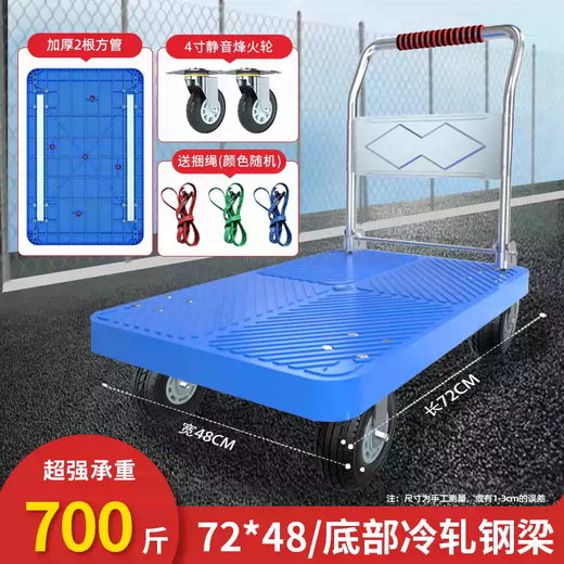 Yusenyi small cart cargo trolley folding silent trailer portable transport vehicle express small trolley flatbed transport truck 72x48x plus 2 square tubes 4-inch silent beacon wheel (700Jin Jin is equal to 0.5 kg)