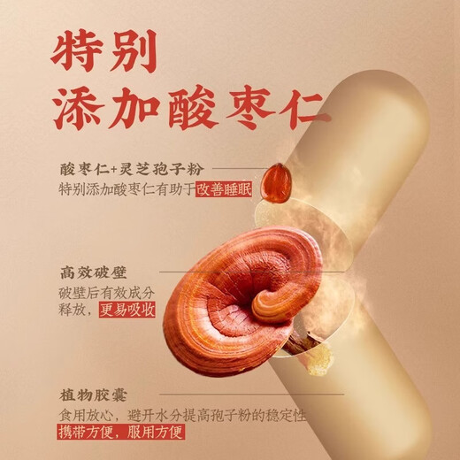 Tongrentang Break Wall Ganoderma lucidum spore pulverkapseln ganoderma lucidum triterpen verstärkt die postoperative nahrung blau cap Zertifizierung Ernährung und kostbares 1 Box Pack