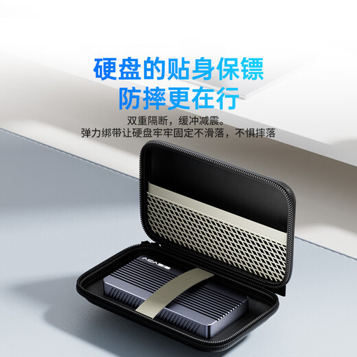 Acasis (acasis) 2,5-Zoll-Mobilfestplattentasche, multifunktionale digitale Zubehör-Aufbewahrungstasche, Datenkabel, mobile Powerbank, USB-Flash-Laufwerk, Mobiltelefon-Headset, tragbare Schutzhülle YPB