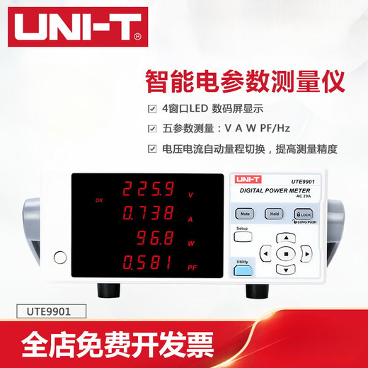 ULIDE UNIT smart electrical parameter measuring instrument digital power meter voltage current electrical parameter meter UT UTE9901 five-parameter measurement VAWPFH