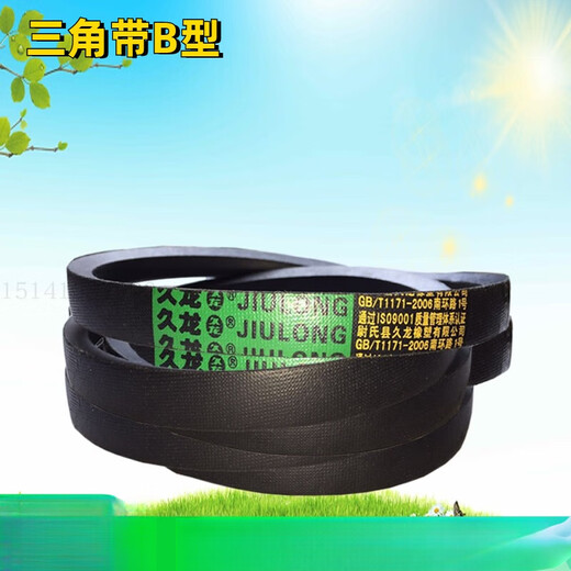 B-type V-belt rubber motor three-wheel agricultural marine toothed air pressure transmission belt belt triangle B1600 V-belt B1650LI