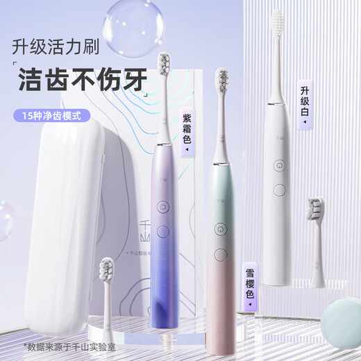 千山电动牙刷女士专用成人学生情侣学生牙刷套装智能电动刷便携出游充电式软毛刷头生日礼物送女友 雪樱+白色【共8刷头+2旅行盒】