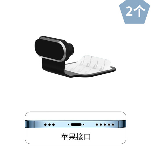 Fupu sticky anti-lost mobile phone dust-proof plug soft Type-C charging plug suitable for Apple 15/14/13/12 Huawei vivo Xiaomi universal dust-proof net plug dust-proof sticker Apple metal anti-lost plug black 2 pieces