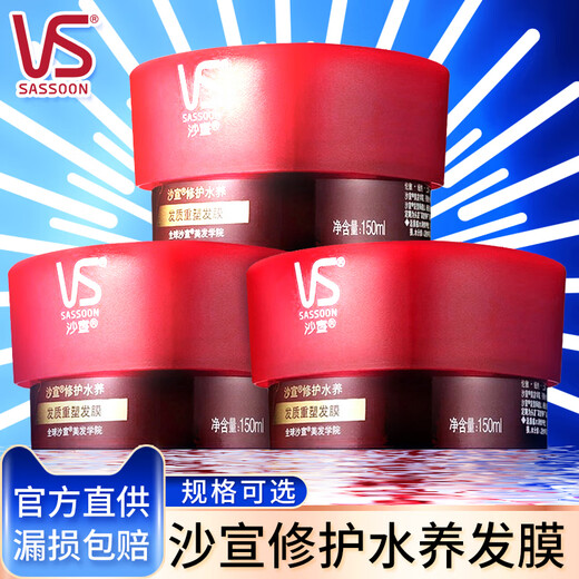 Sassoon vs Réparer le masque de cheveux en eau dit au revoir à la crépie hydratante et aux cheveux secs fumage de la vapeur de la vapeur