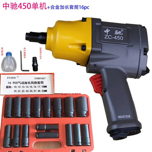 XMSJ重型12小风炮气动工具大扭力汽动扳手强力小型风暴汽修 东廷3880单机+合金加长16件