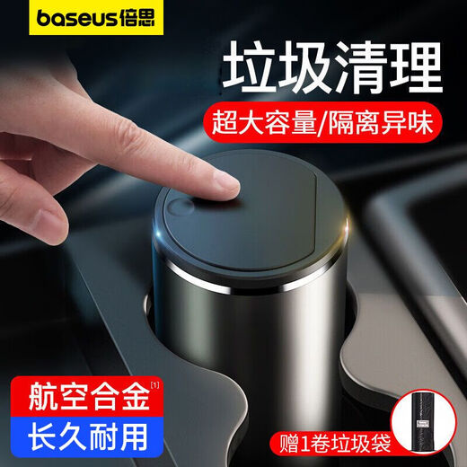 Boîte de voiture de voiture BaseUS CAN CAN COLLE BOX FINATION AVEC LIDE COURT COURCE PRASS SAG SPORME DE LA CAPPACITÉ [AVEC LE TYPE DE COUR