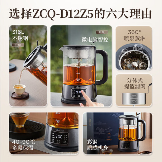 Bear Health Pot Tea Maker 316L Stainless Steel High Temperature Spray Tea Maker Boil Kettle Tea Maker Integrated Microcomputer Intelligent Control 1.2L Household Separate Filter ZCQ-D12Z5 316 Stainless Steel 1.2L